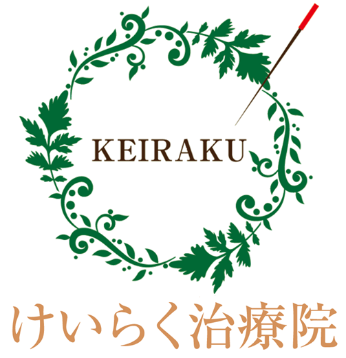 けいらく治療院
